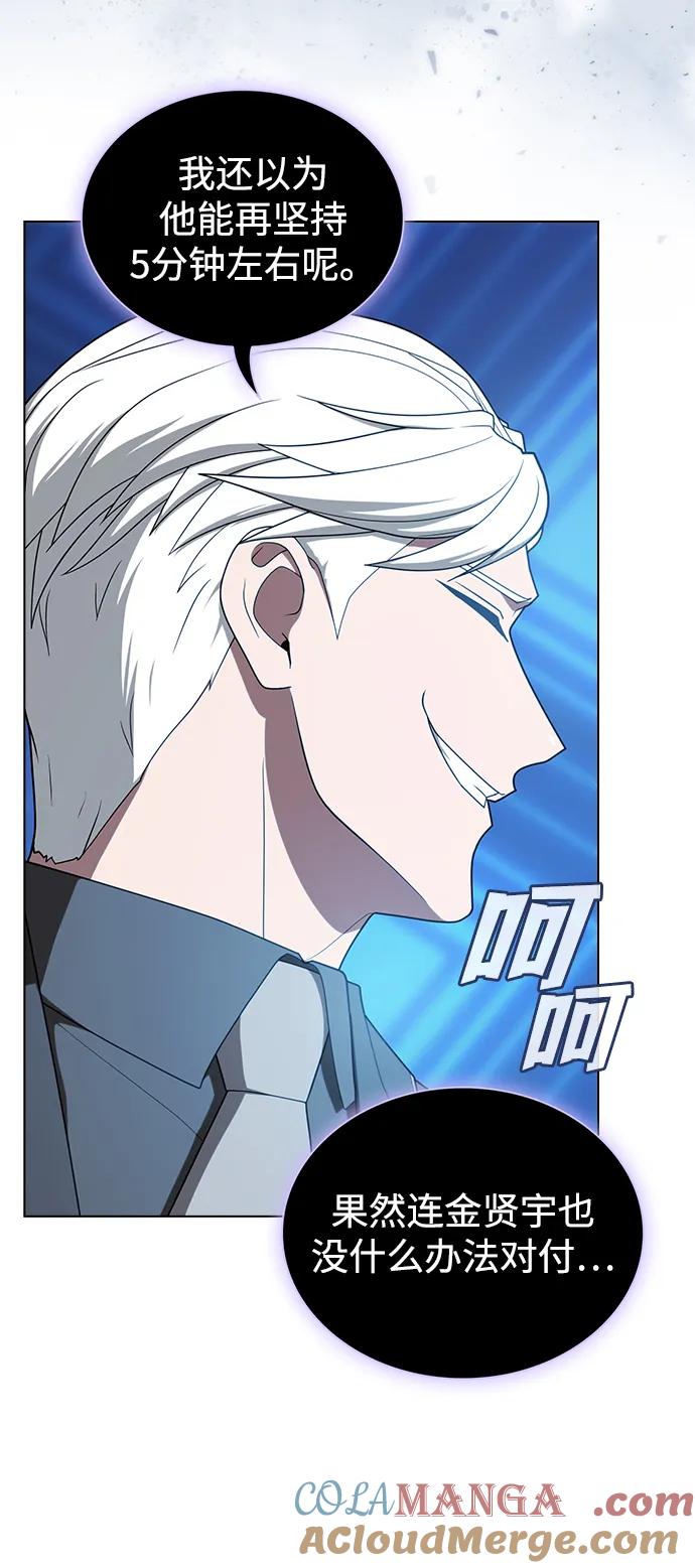 《被塔诅咒的猎人》第200话 第81页