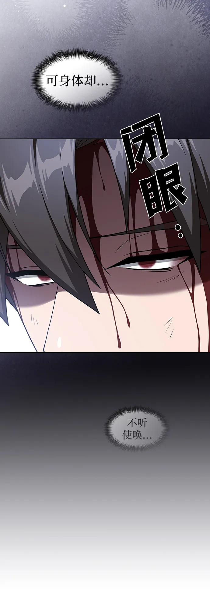 《被塔诅咒的猎人》第200话 第67页