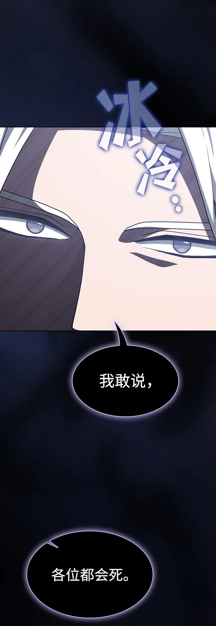 《被塔诅咒的猎人》第200话 第18页