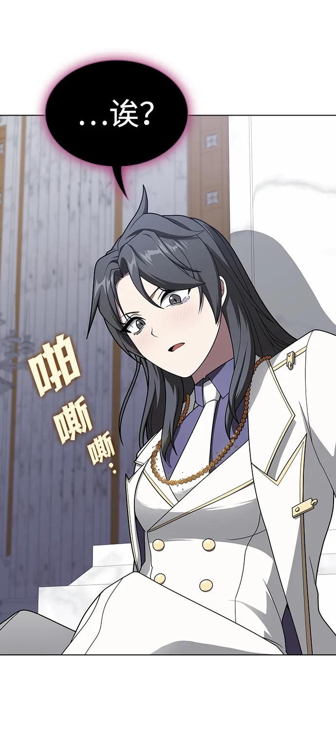 《被塔诅咒的猎人》第200话 第70页