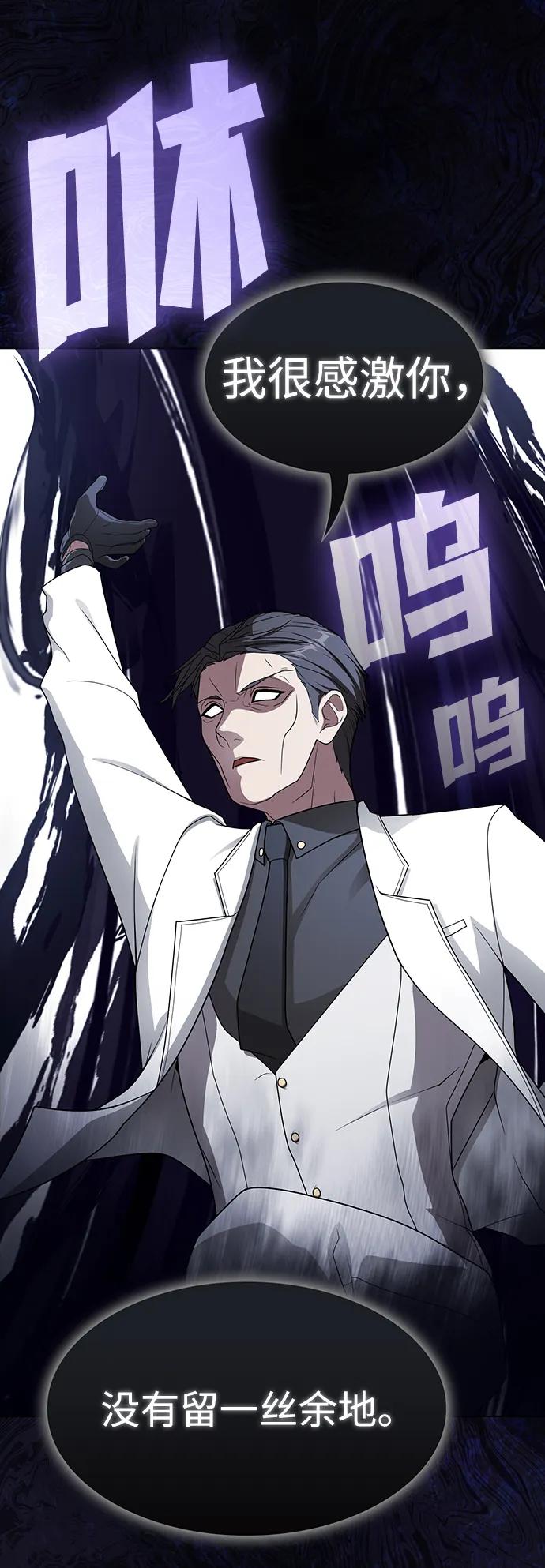 《被塔诅咒的猎人》第200话 第54页