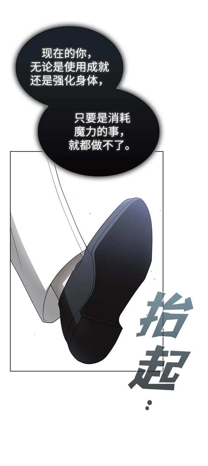 《被塔诅咒的猎人》第200话 第44页