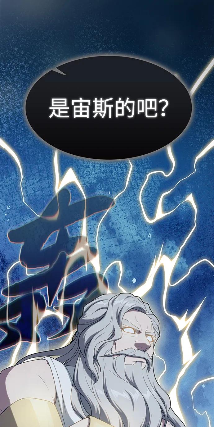 《被塔诅咒的猎人》第200话 第91页
