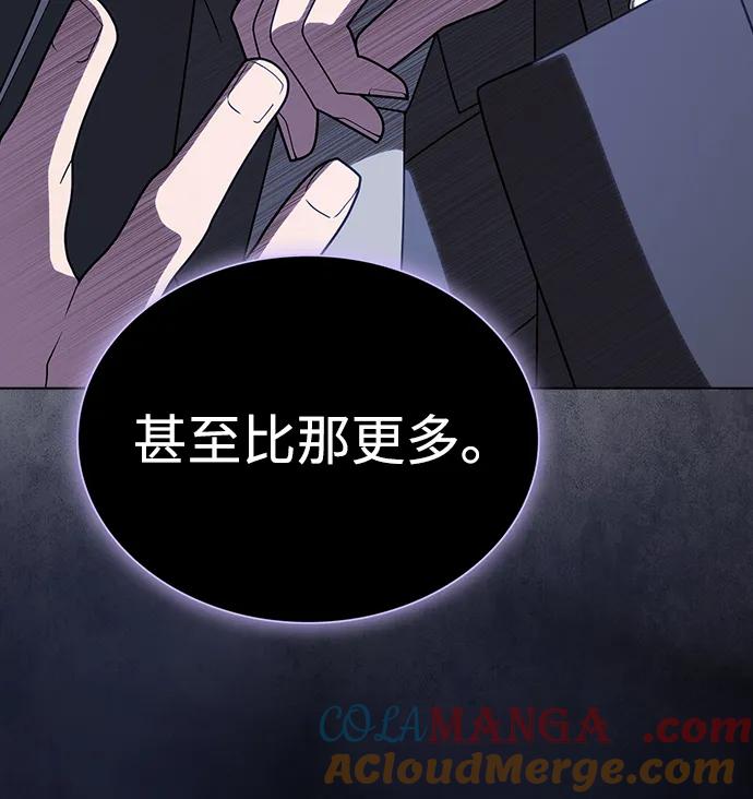 《被塔诅咒的猎人》第200话 第17页