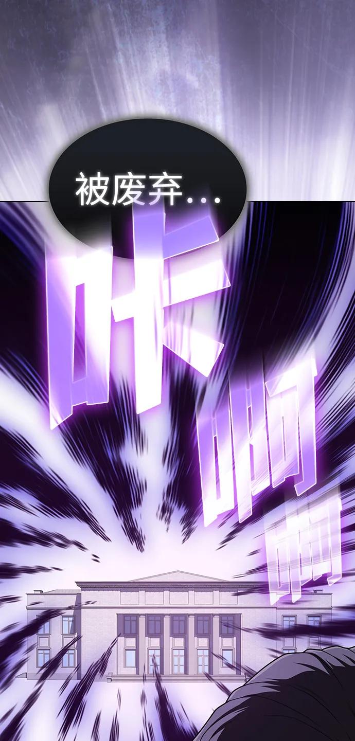 《被塔诅咒的猎人》第200话 第56页