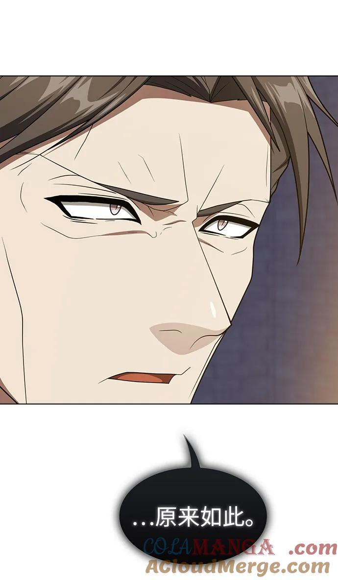 《被塔诅咒的猎人》第200话 第97页