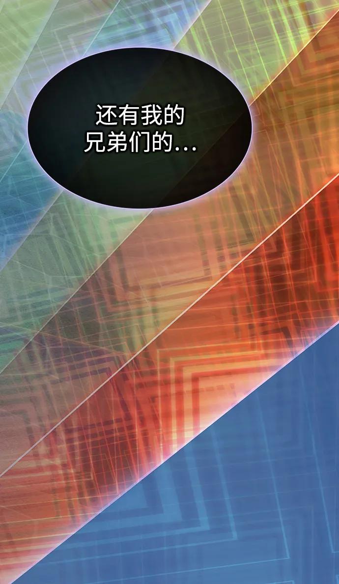 《被塔诅咒的猎人》第200话 第94页