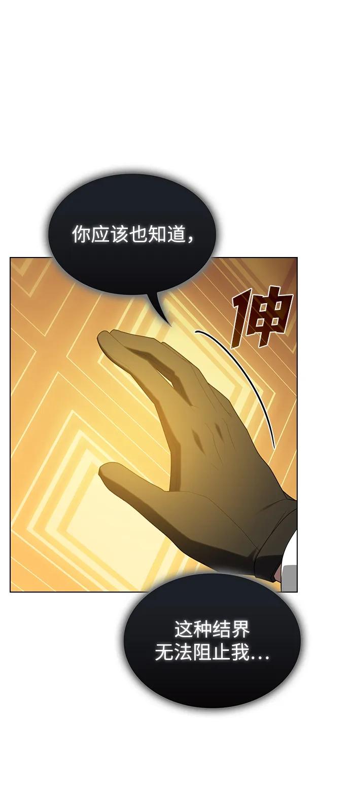 《被塔诅咒的猎人》第200话 第83页