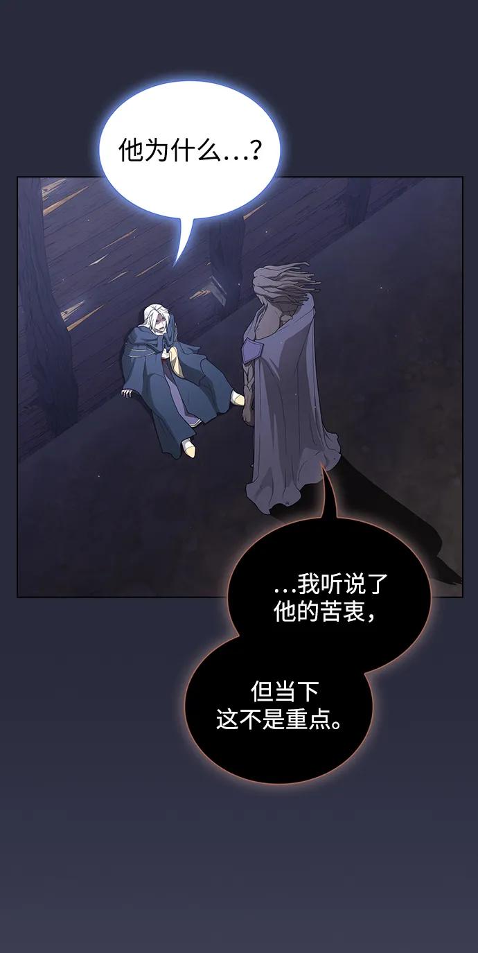 《被塔诅咒的猎人》第200话 第10页