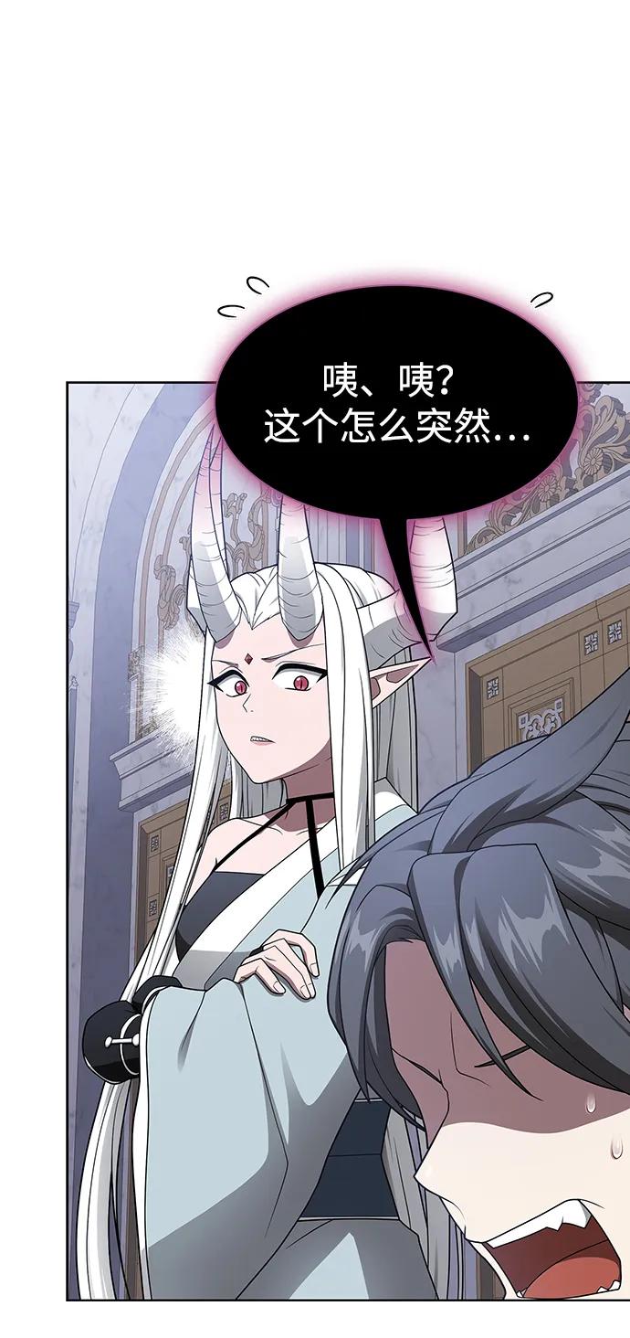 《被塔诅咒的猎人》第200话 第71页