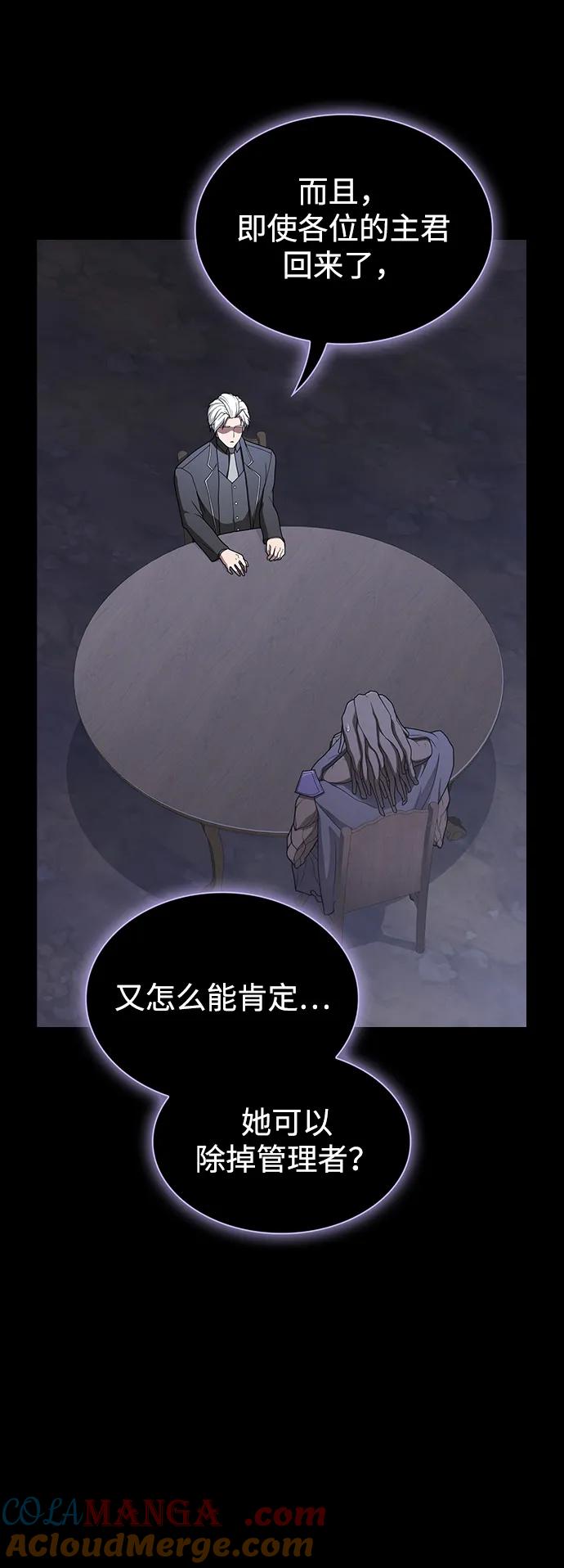 《被塔诅咒的猎人》第200话 第25页