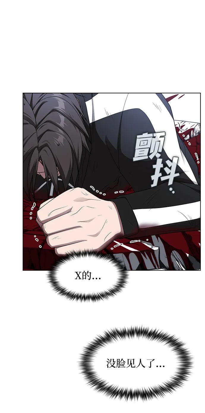 《被塔诅咒的猎人》第200话 第64页