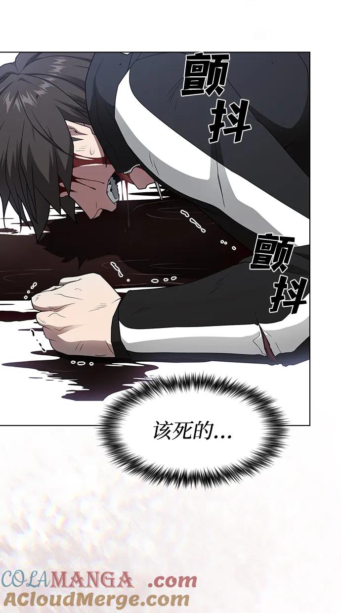 《被塔诅咒的猎人》第200话 第37页