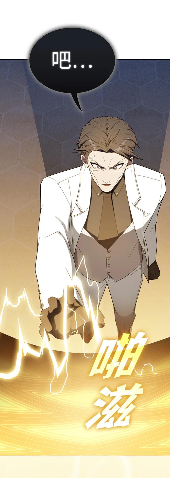 《被塔诅咒的猎人》第200话 第84页