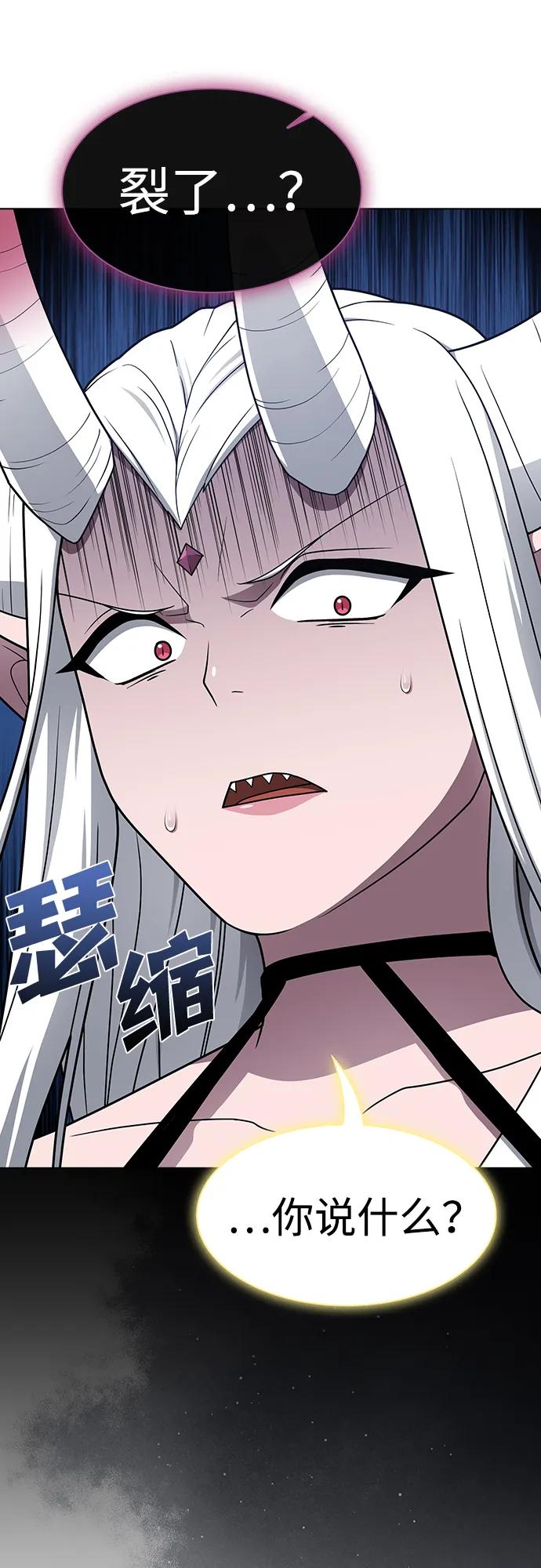 《被塔诅咒的猎人》第200话 第72页
