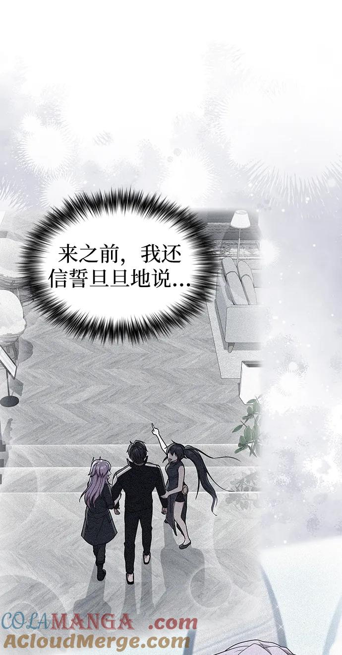 《被塔诅咒的猎人》第200话 第65页