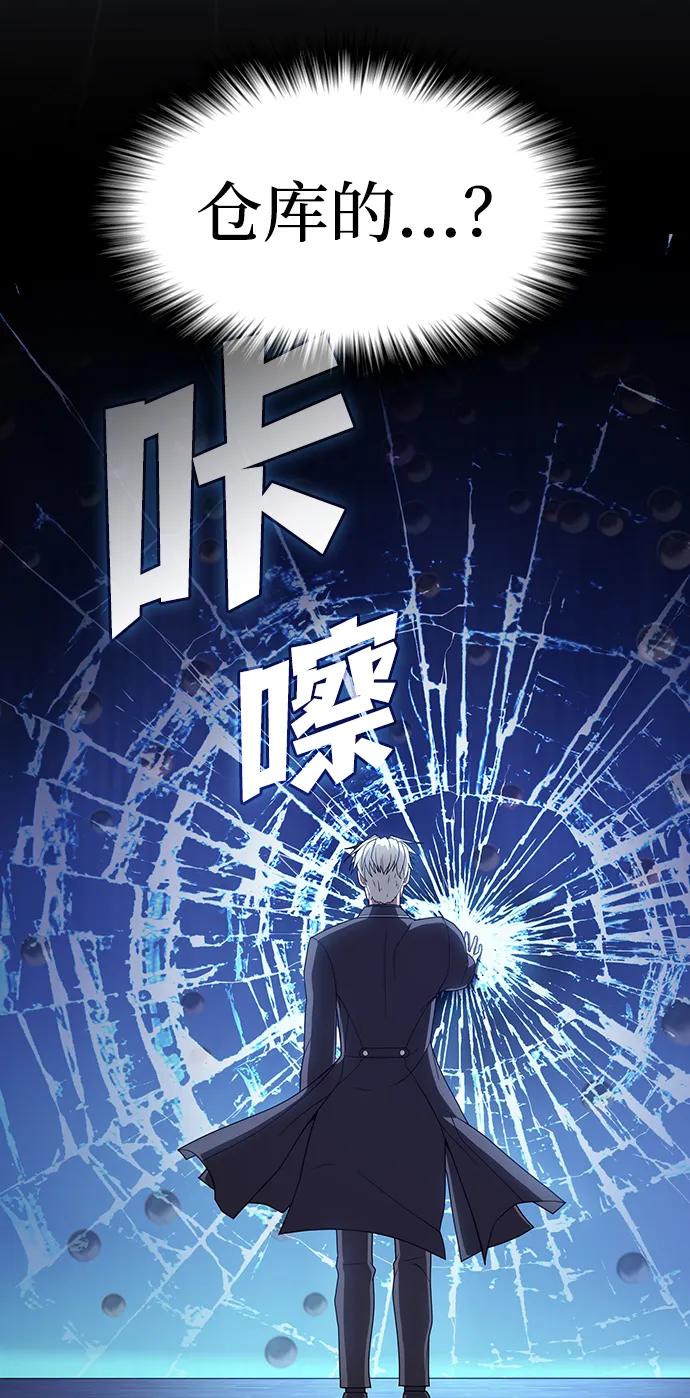 《被塔诅咒的猎人》第200话 第60页