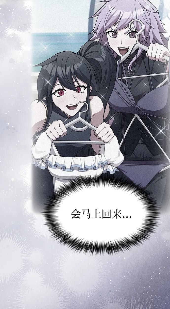 《被塔诅咒的猎人》第200话 第66页