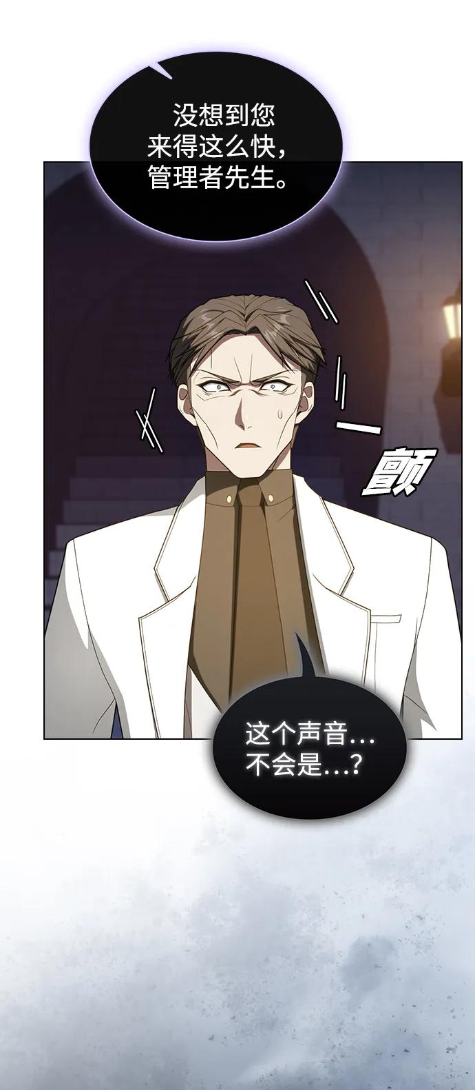 《被塔诅咒的猎人》第200话 第78页
