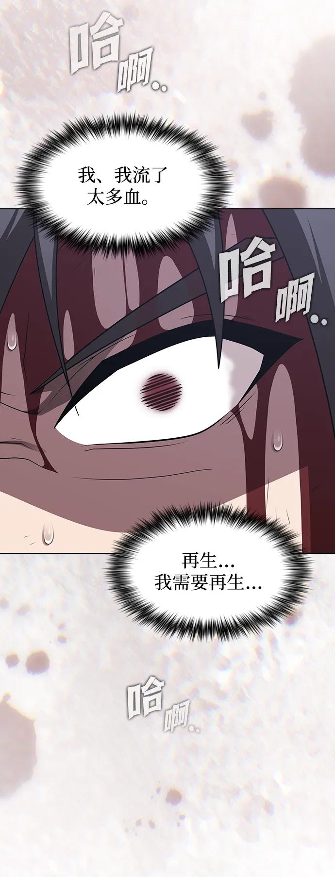 《被塔诅咒的猎人》第200话 第38页