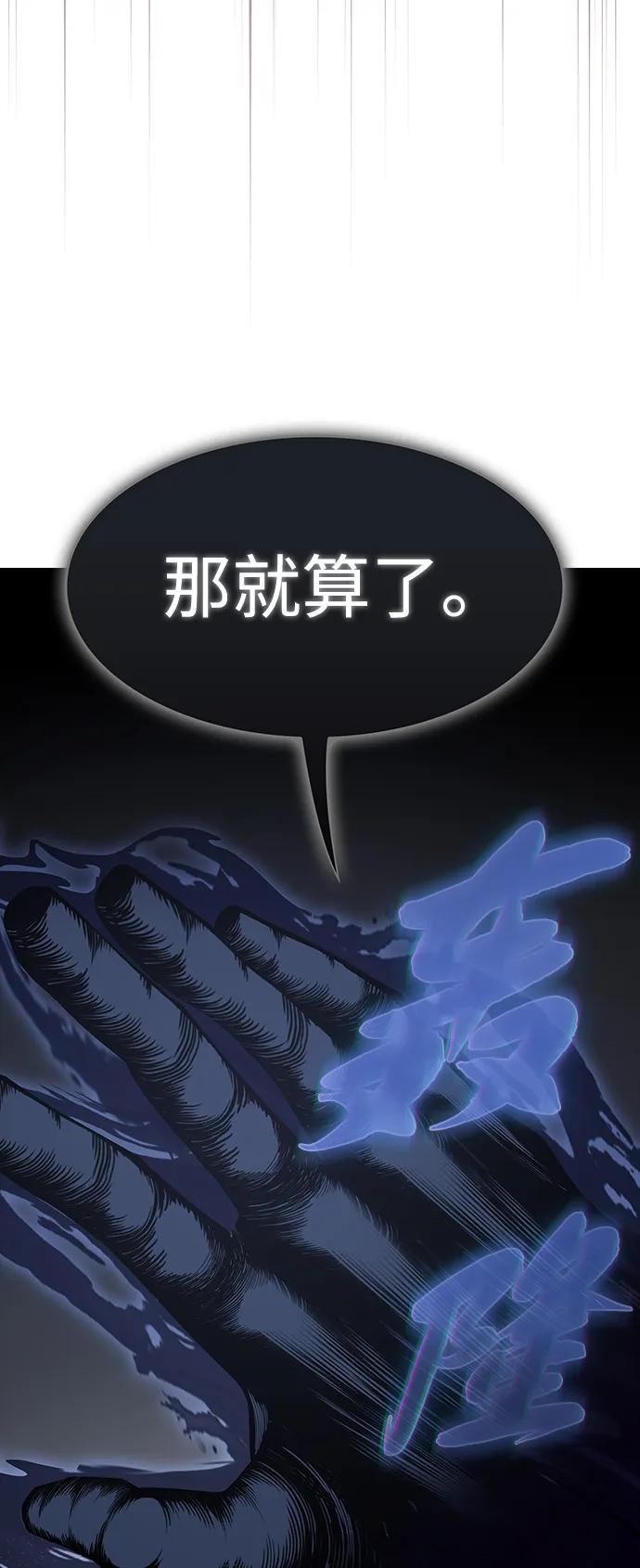 《被塔诅咒的猎人》第200话 第52页