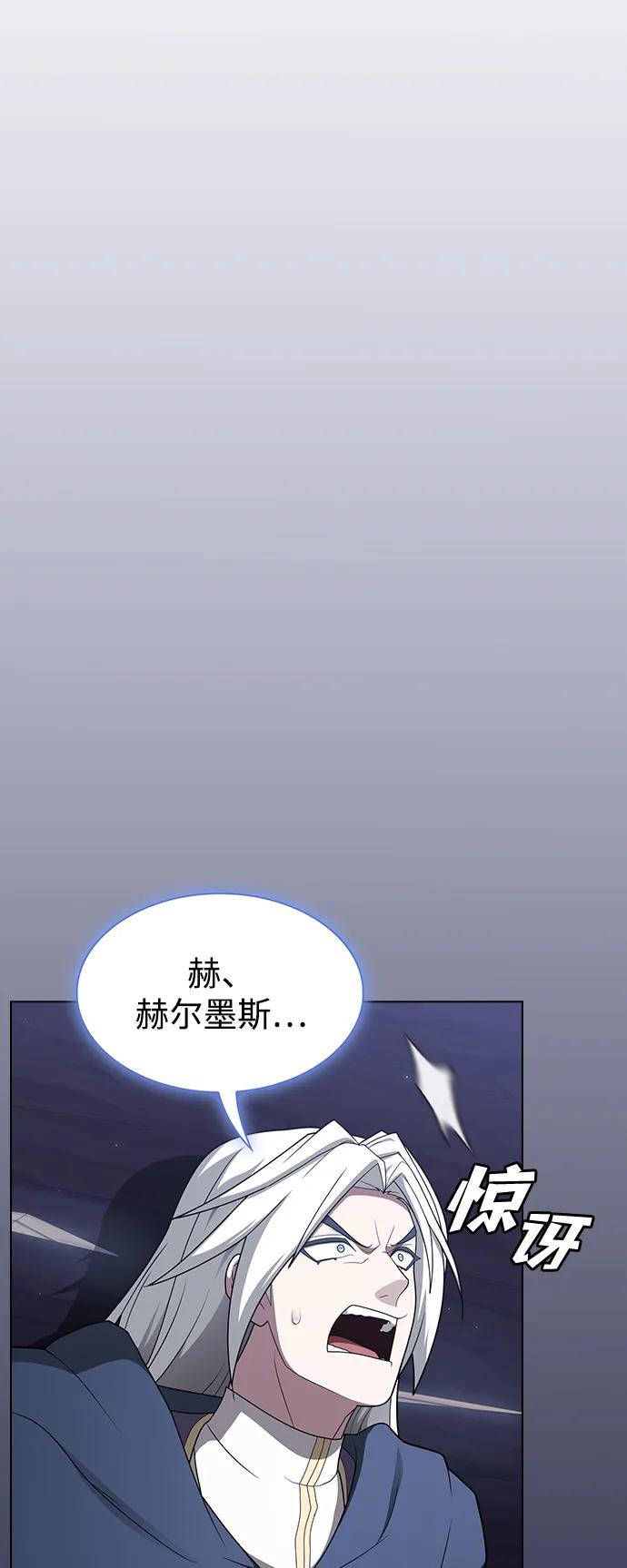 《被塔诅咒的猎人》第200话 第8页