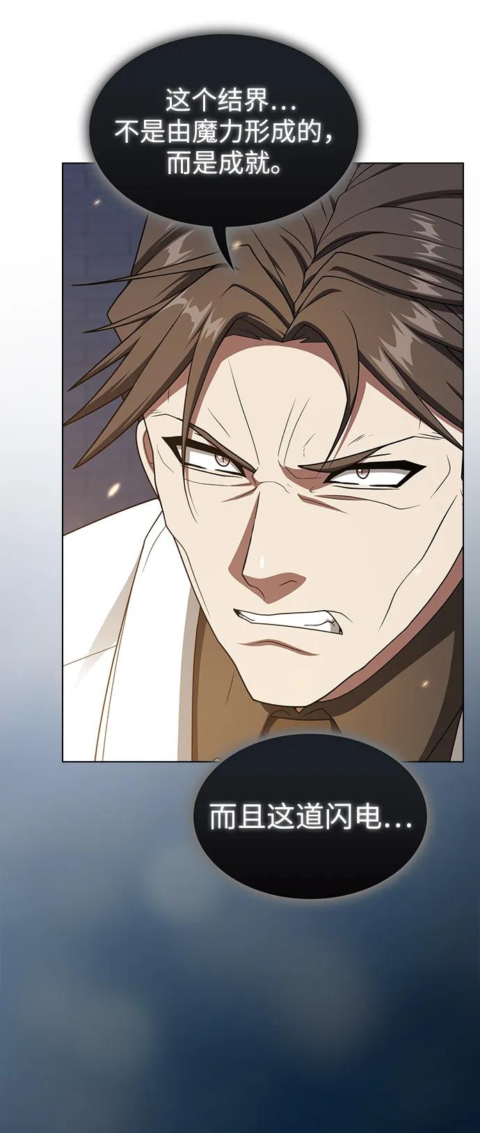 《被塔诅咒的猎人》第200话 第90页