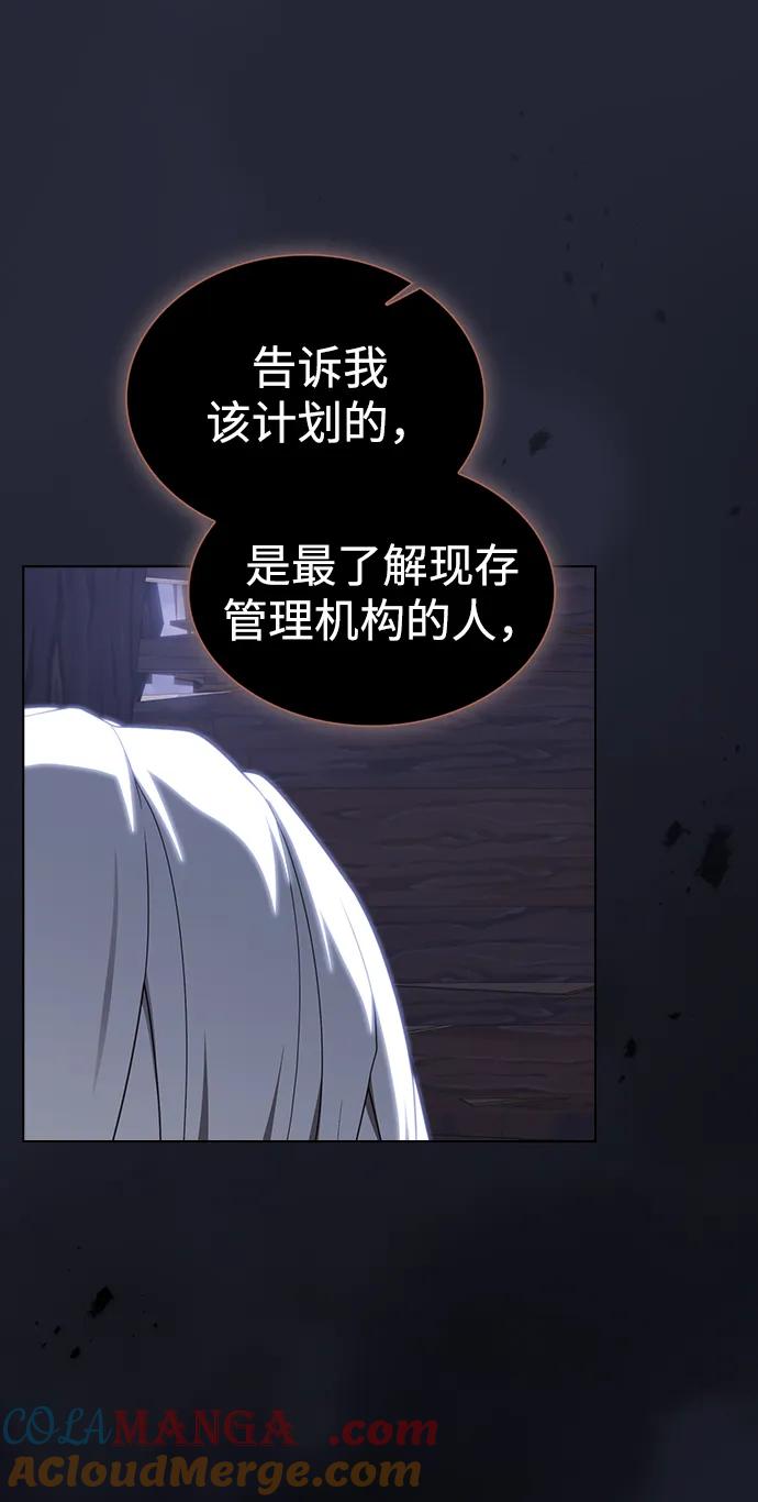 《被塔诅咒的猎人》第200话 第5页