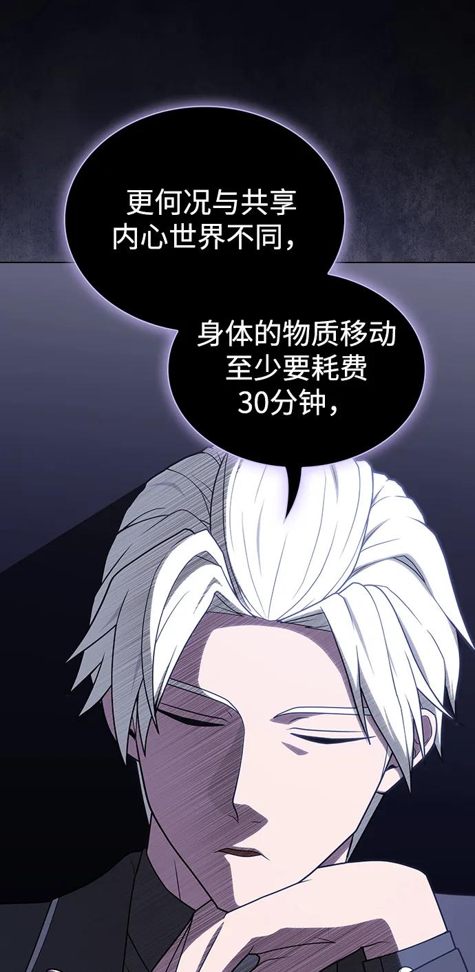 《被塔诅咒的猎人》第200话 第16页
