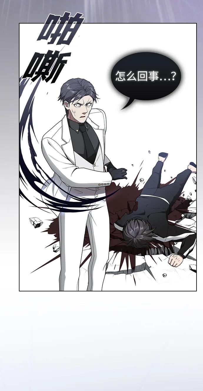 《被塔诅咒的猎人》第200话 第58页
