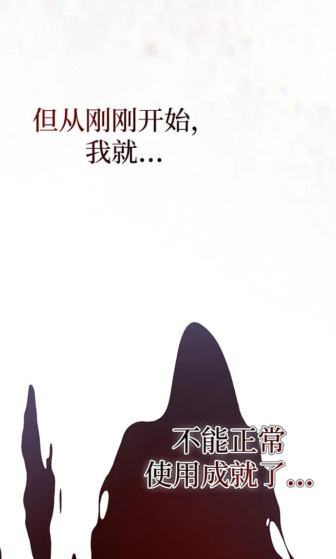 《被塔诅咒的猎人》第200话 第39页