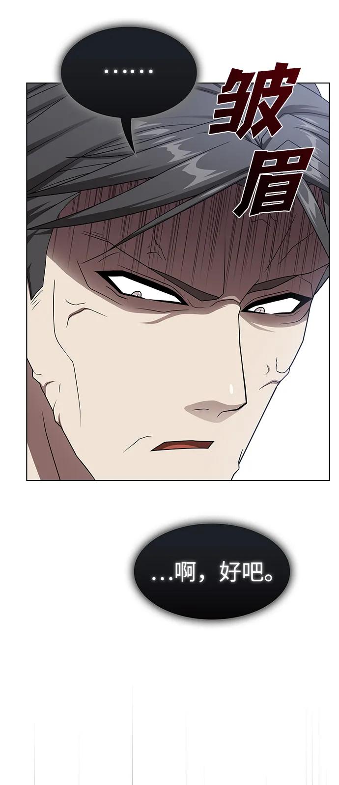 《被塔诅咒的猎人》第200话 第50页