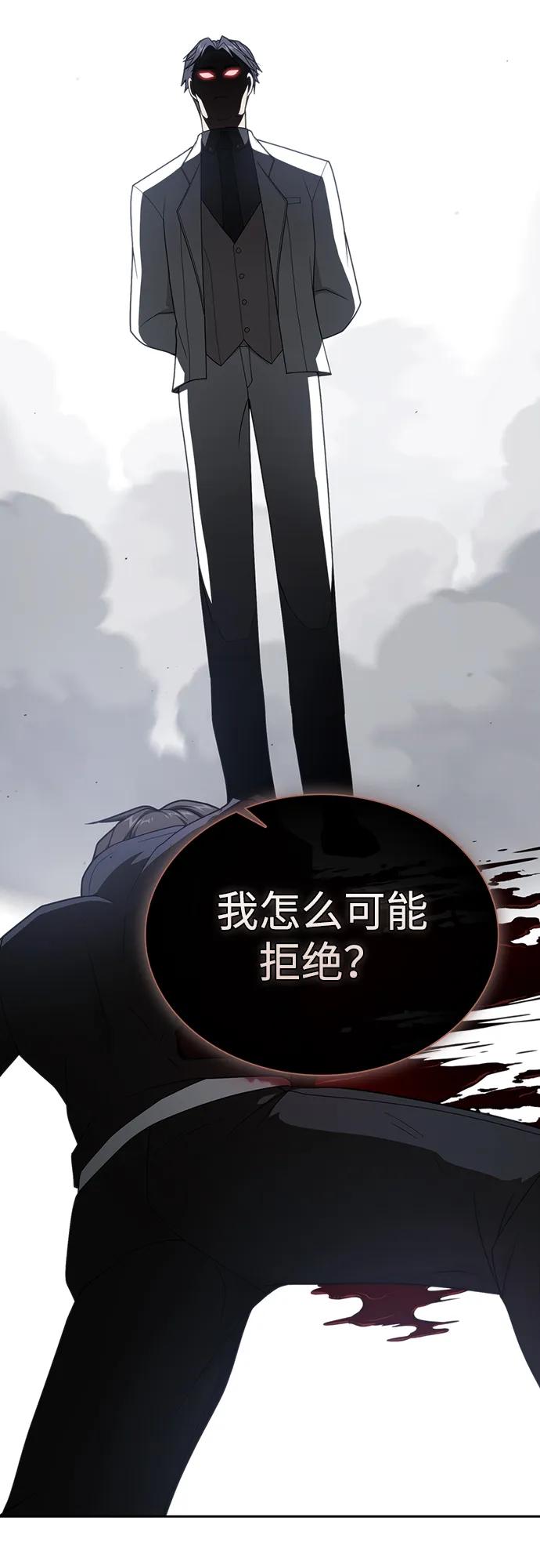 《被塔诅咒的猎人》第200话 第35页