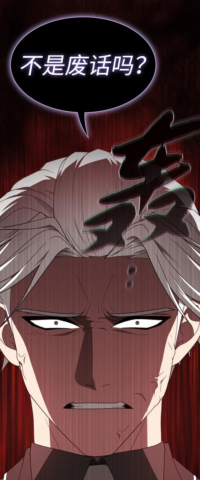 《被塔诅咒的猎人》第200话 第103页