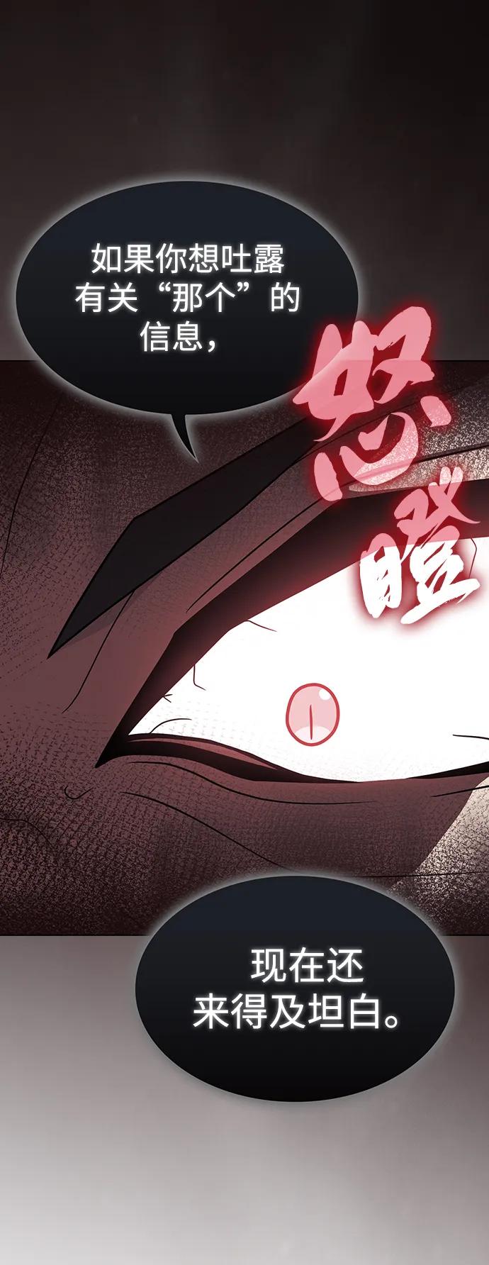 《被塔诅咒的猎人》第200话 第48页