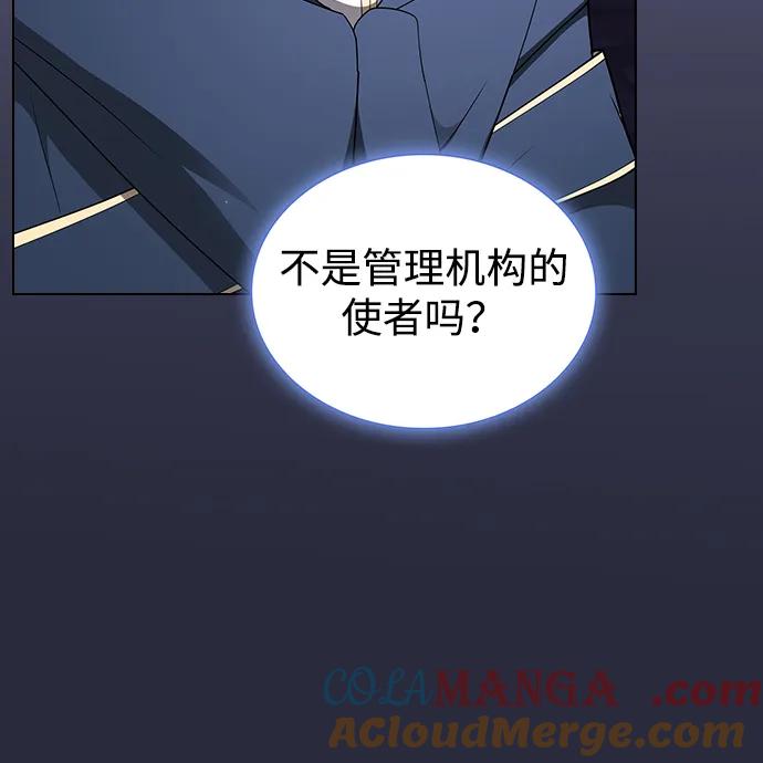 《被塔诅咒的猎人》第200话 第9页
