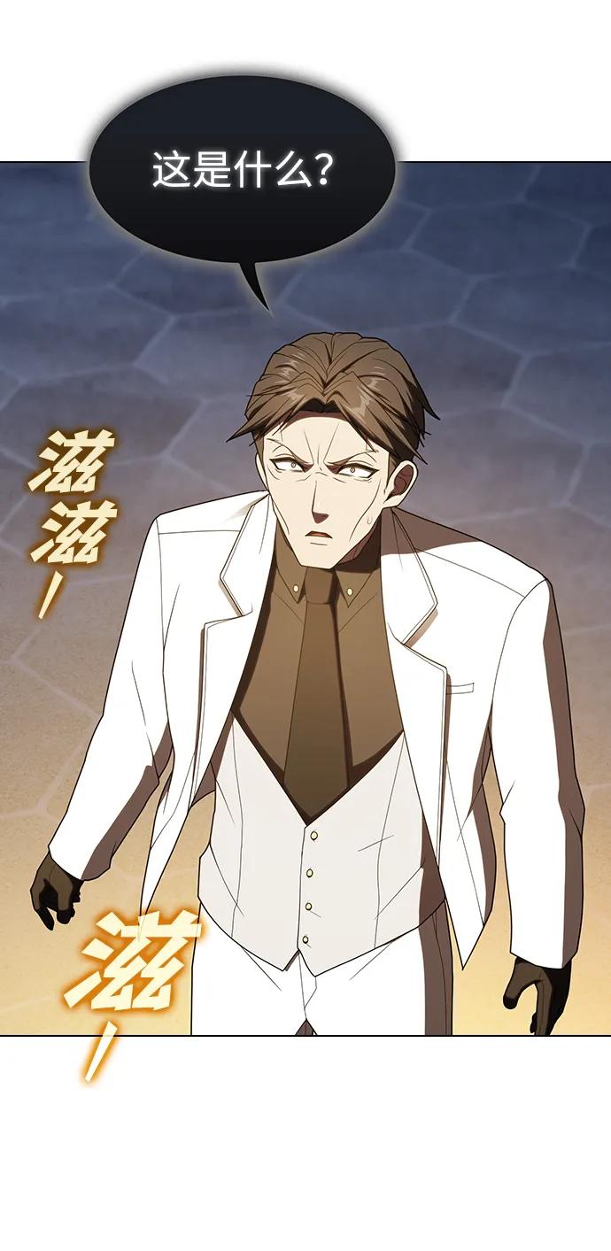 《被塔诅咒的猎人》第200话 第75页