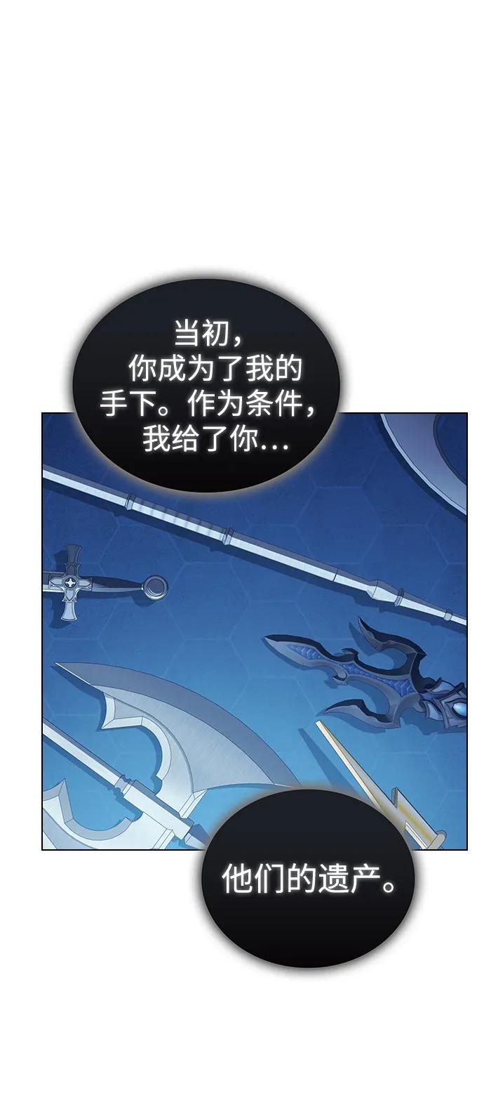 《被塔诅咒的猎人》第200话 第98页