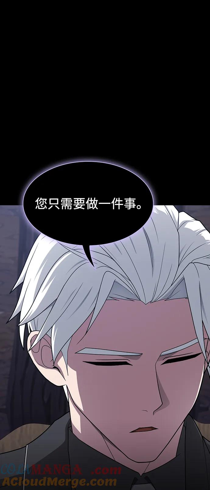 《被塔诅咒的猎人》第200话 第29页