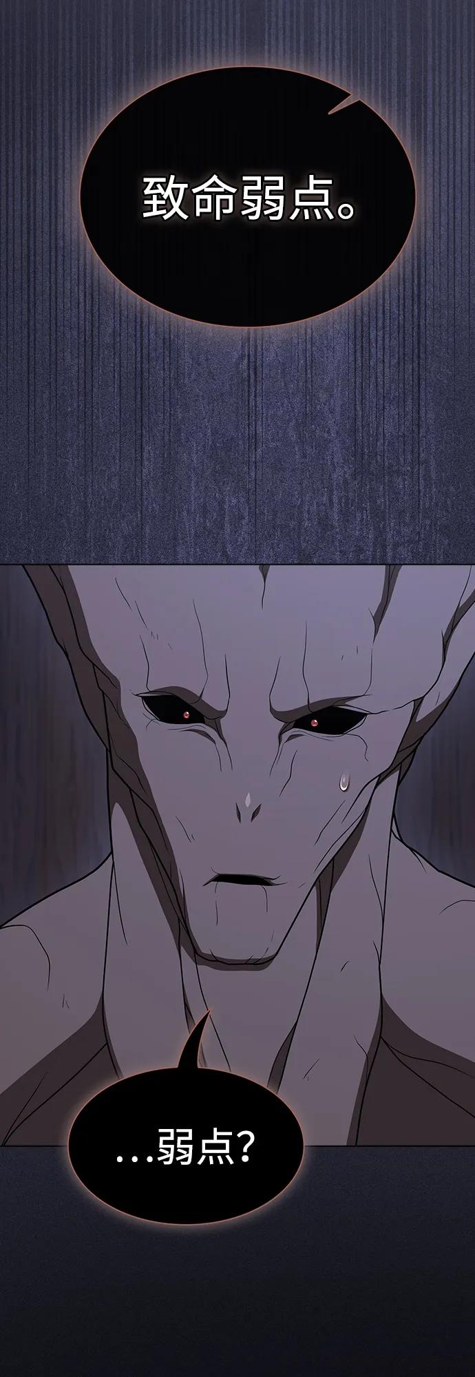 《被塔诅咒的猎人》第200话 第12页