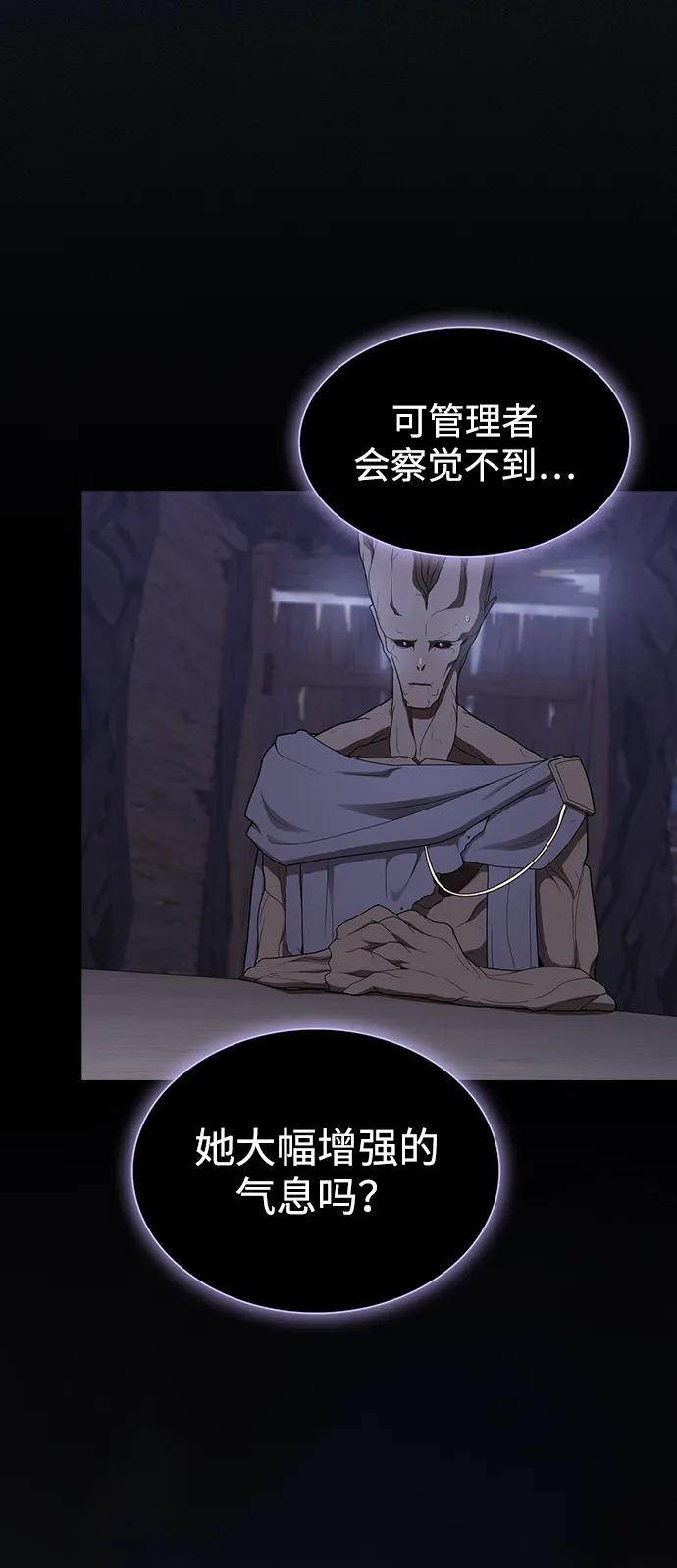 《被塔诅咒的猎人》第200话 第15页