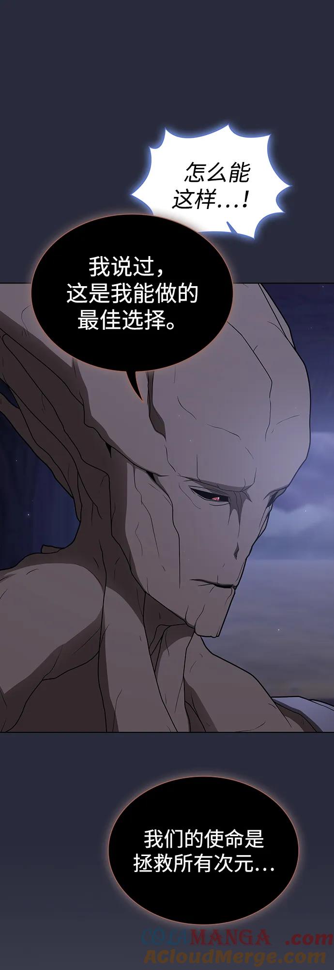 《被塔诅咒的猎人》第200话 第33页