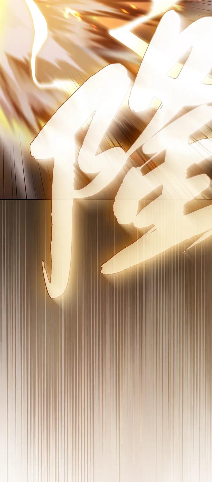 《被塔诅咒的猎人》第200话 第88页