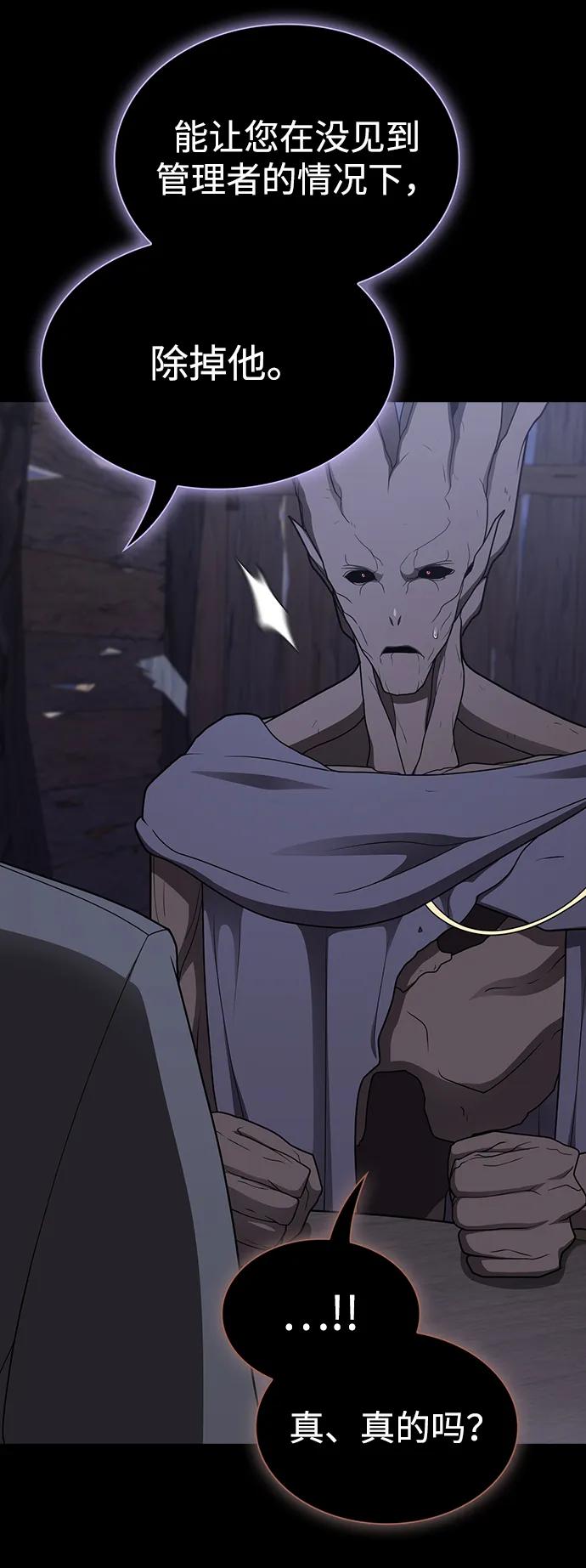 《被塔诅咒的猎人》第200话 第28页