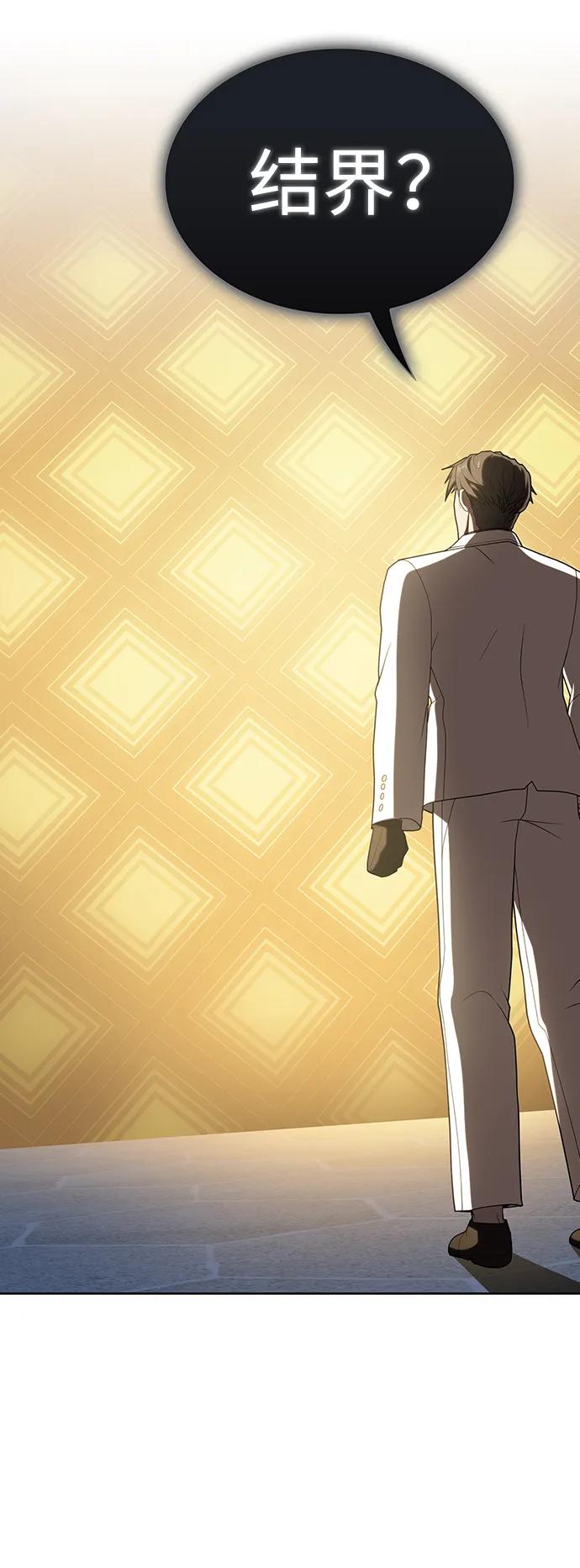 《被塔诅咒的猎人》第200话 第76页