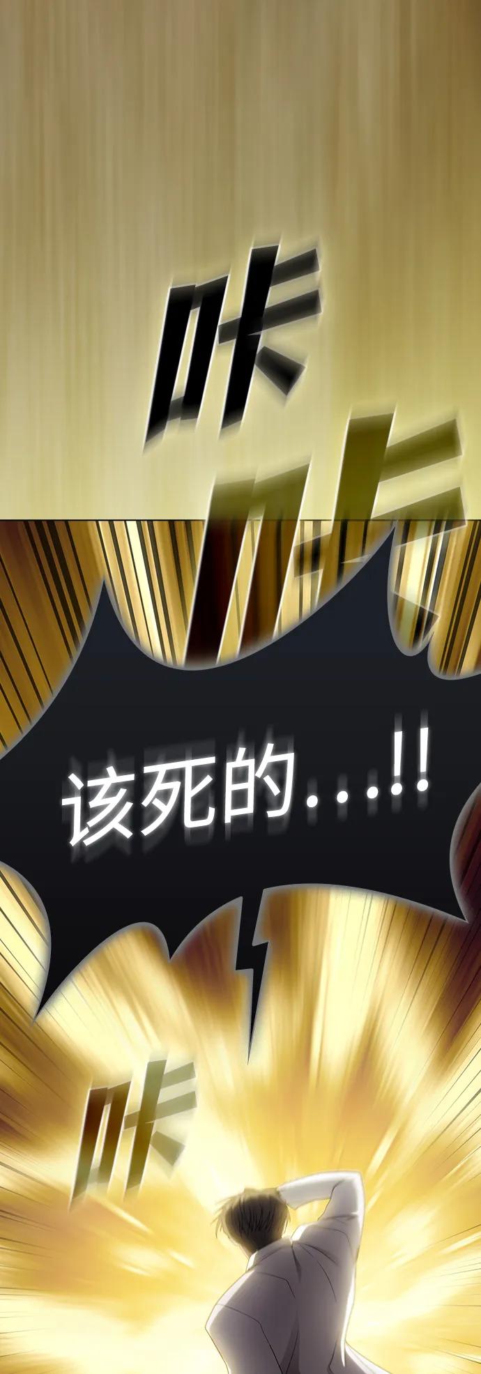 《被塔诅咒的猎人》第201话 第38页