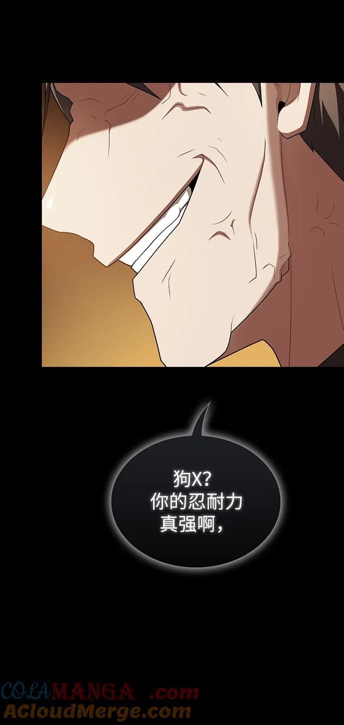 《被塔诅咒的猎人》第201话 第4页