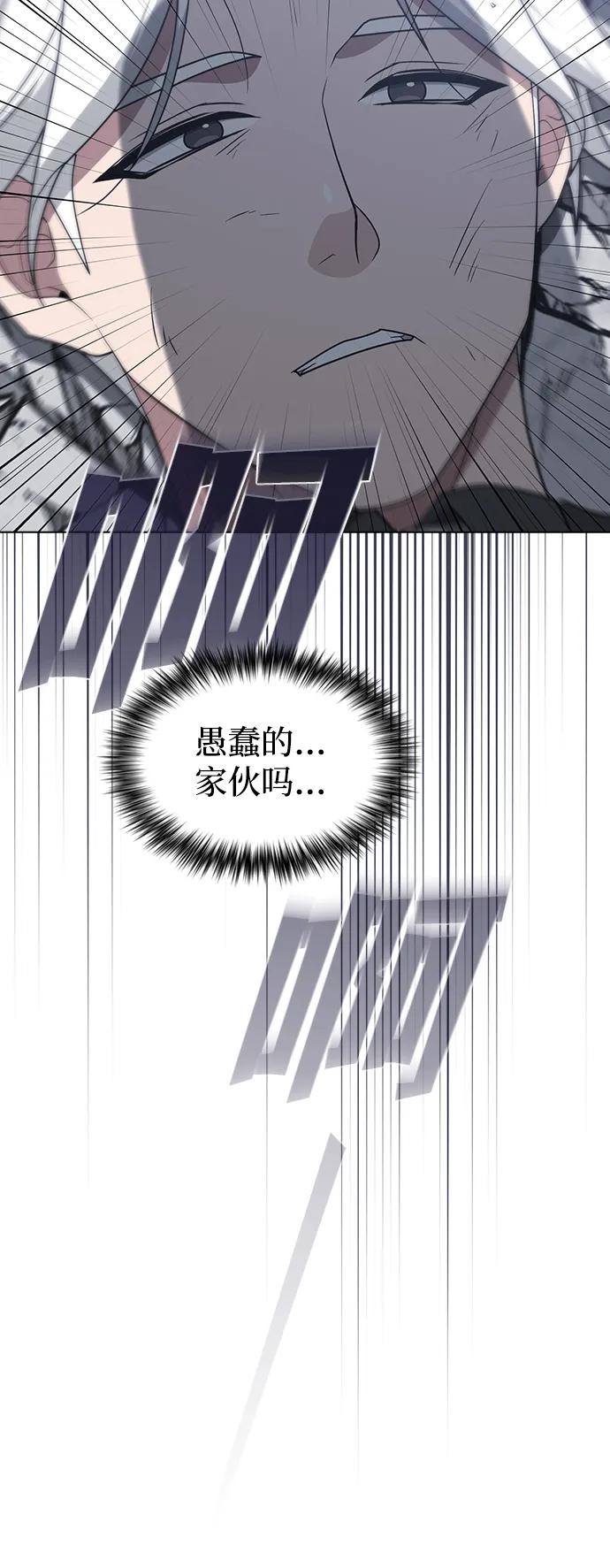 《被塔诅咒的猎人》第201话 第89页