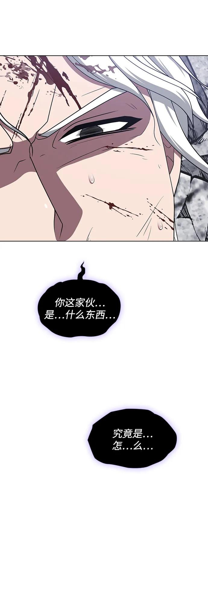 《被塔诅咒的猎人》第201话 第59页