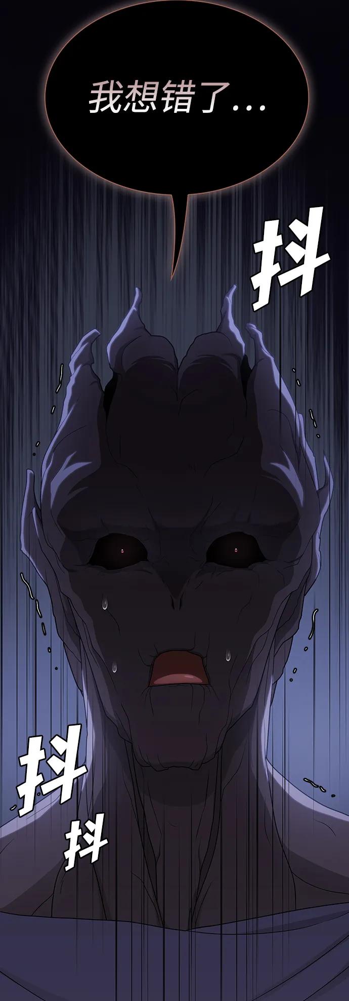 《被塔诅咒的猎人》第201话 第54页